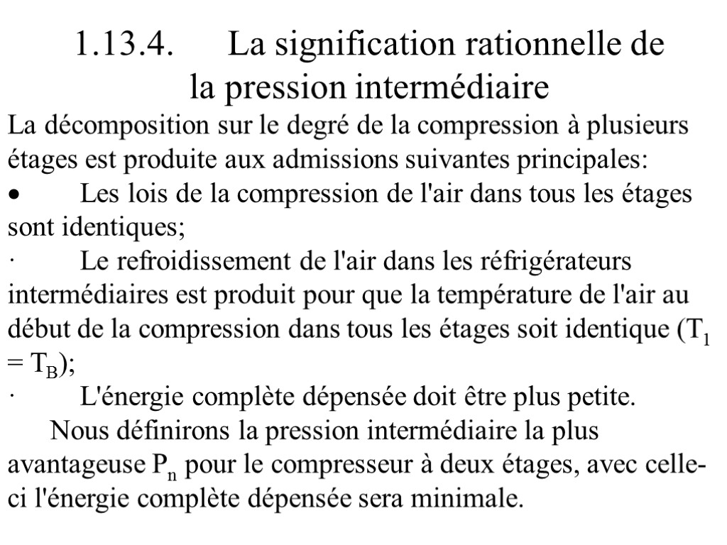 1.13.4. La signification rationnelle de la pression intermédiaire La décomposition sur le degré de